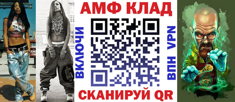АМФ 97%  Купить где  Нарьян-Мар 