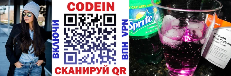 Кодеиновый сироп Lean напиток Lean (лин)  Купить  Нарьян-Мар 