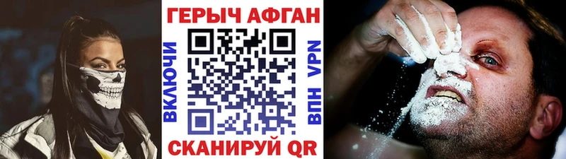 Купить  Нарьян-Мар  ГЕРОИН VHQ 