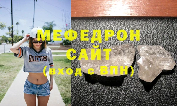 МДМА Бородино