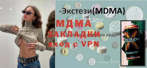 МДМА Бородино