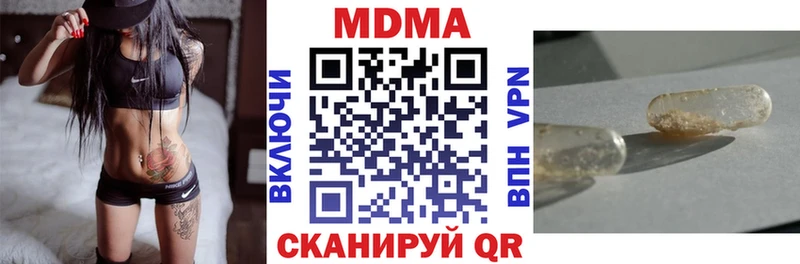 Купить закладки  Нарьян-Мар  MDMA кристаллы 