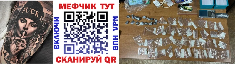 Меф мука  Купить где  Нарьян-Мар 